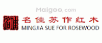 名佳红木