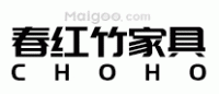 春红竹家具CHOHO
