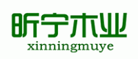 昕宁木业XINING