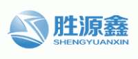 胜源鑫