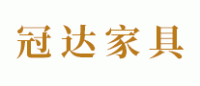 冠达家具