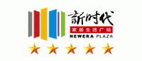 新时代家居生活广场