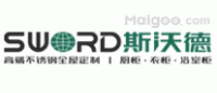 斯沃德SWORD