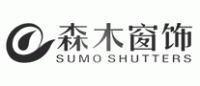 森木窗饰SUMO