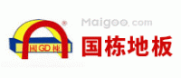 国栋地板