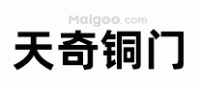 天奇铜门