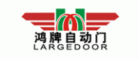 鸿牌自动门