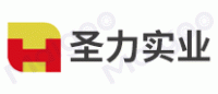 圣力实业