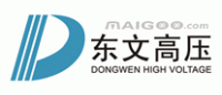 东文高压