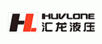 汇龙液压HUVLONE