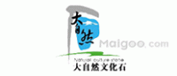 大自然文化石