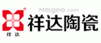 祥达陶瓷