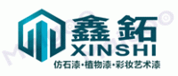 鑫鉐