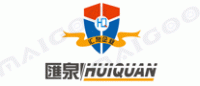 汇泉HUIQUAN