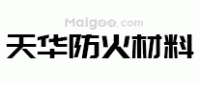 天华防火材料