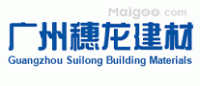 穗龙建材SLBM