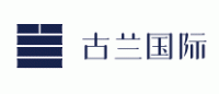 古兰国际