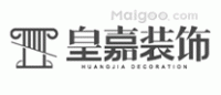 皇嘉装饰