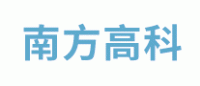 南方高科