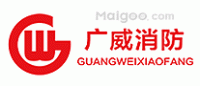 广威消防