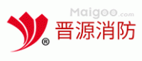 晋源消防