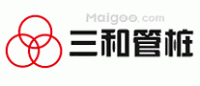 三和管桩