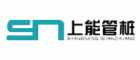 上能管桩SN