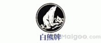 白熊牌