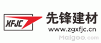 先锋建材XFJC
