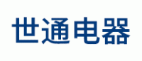 世通电器