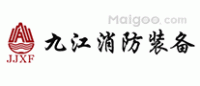九江消防JJXF