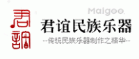 君谊