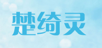 楚绮灵