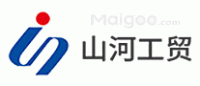山河工贸