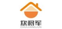 炊将军