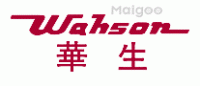 华生电器Wahson