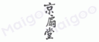 京扇堂
