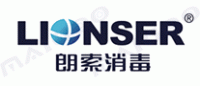 朗索消毒LIONSER