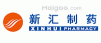 新汇制药