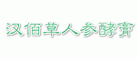 汉佰草