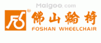 佛山轮椅