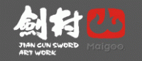 剑村