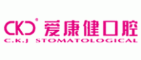 爱康健口腔