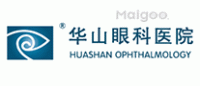 华山眼科