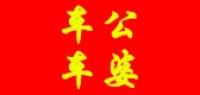车公车婆