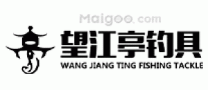 望江亭钓具