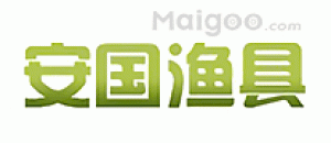 安国渔具