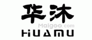 华沐HUAMU