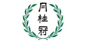 月桂冠