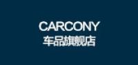 carcony车品